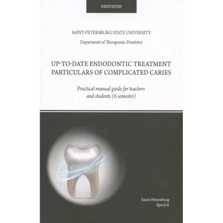 Стоматология, книга Up-to-date endodontic treatment particulars of complicated caries заказать