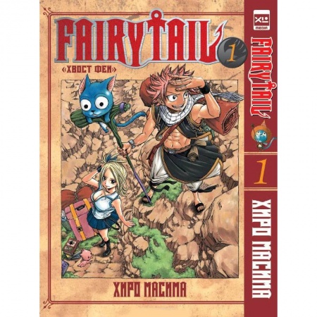 Комиксы. Манга, книга Хвост Феи. Том 1 заказать