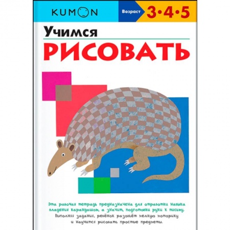 Рисование, книга Учимся рисовать заказать