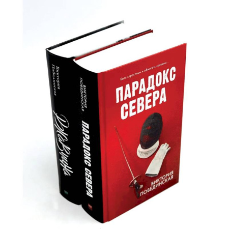 Русская современная проза, книга Парадокс севера. Ржавчина (комплект из 2-х книг) заказать