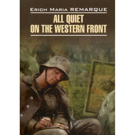 Чтение на английском языке, книга All Quiet on the Western Front / На западном фронте без перемен заказать