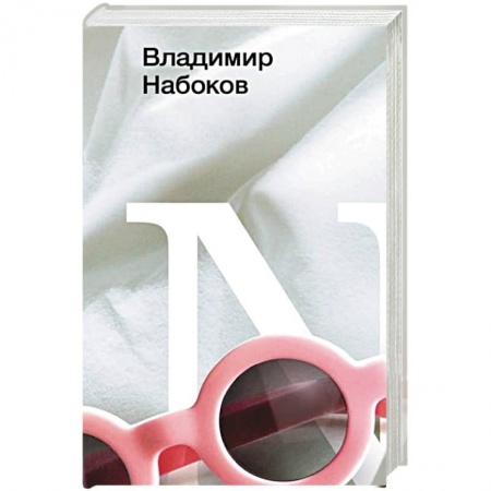 Русская классика, книга Лолита заказать