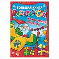 Новогодняя тема