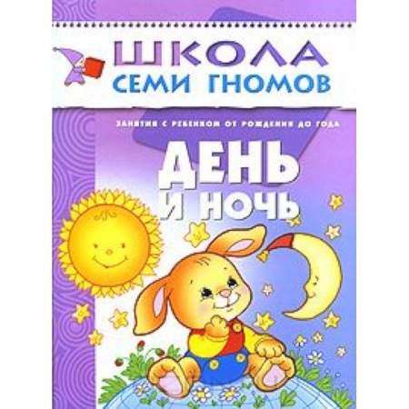 Книги, книга День и ночь заказать