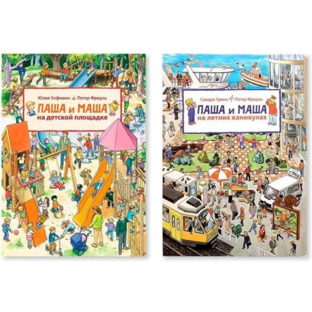 Кроссворды, головоломки, комиксы, книга Паша и Маша на детской площадке. Паша и Маша на летних каникулах заказать