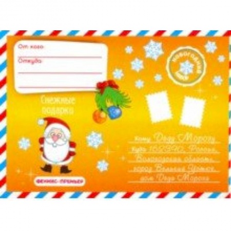 Другое, книга Новогодний набор. Снежные подарки заказать