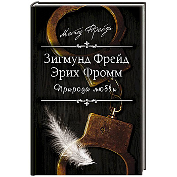 Природа любви Природа любви