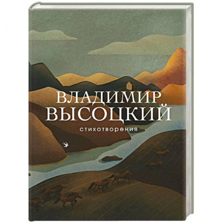 Русская поэзия, книга Стихотворения заказать