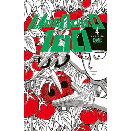 Комиксы. Манга, книга Моб Психо 100. Том 4 заказать