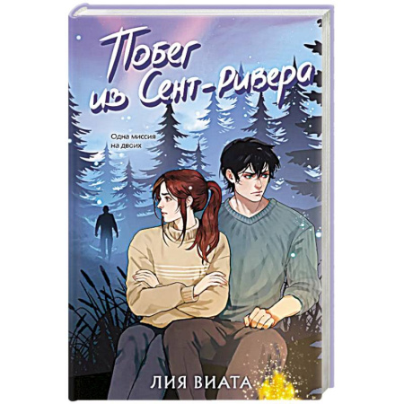 Зарубежный детектив, книга Побег из Сент-Ривера заказать