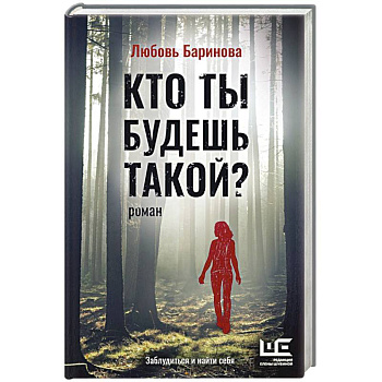 Кто ты будешь такой? Кто ты будешь такой?