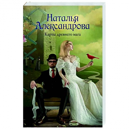 Отечественный женский детектив, книга Карты древнего мага заказать