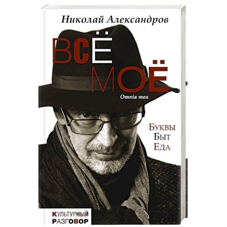 Русская современная проза, книга Всё моё заказать