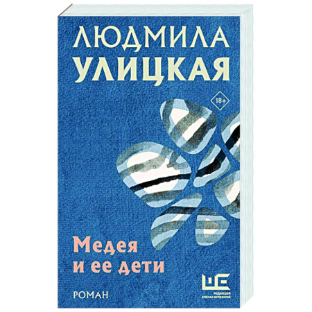 Русская современная проза, книга Медея и ее дети заказать