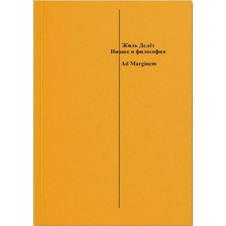 История философии, книга Ницше и философия заказать