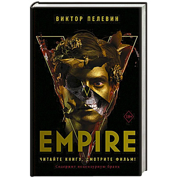 Empire V Empire V