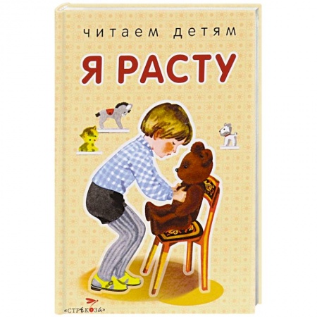 Книги, книга Я расту заказать