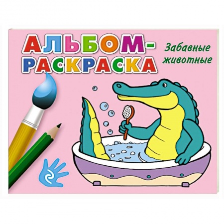 Книги, книга Забавные животные заказать