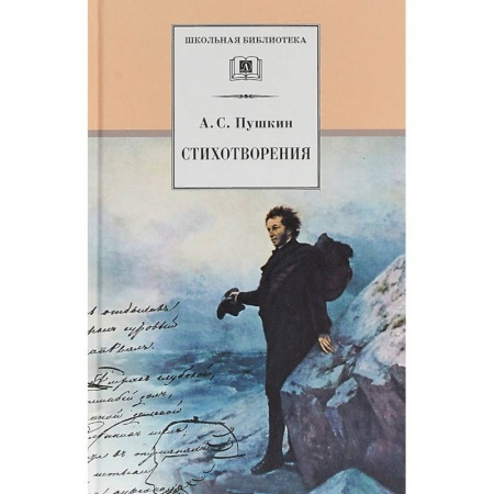 Русская поэзия для детей, книга Стихотворения заказать