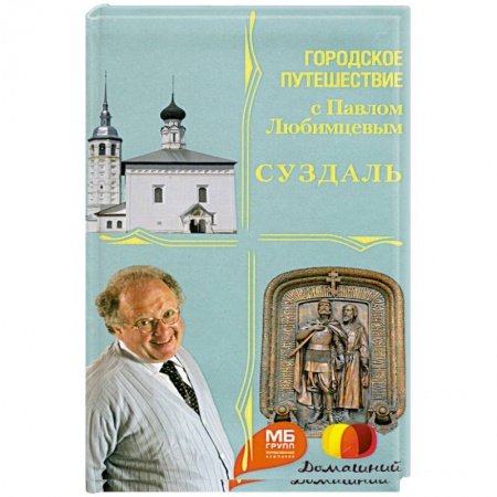 Книги, книга Суздаль заказать