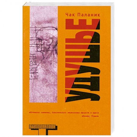 Книги, книга Удушье заказать
