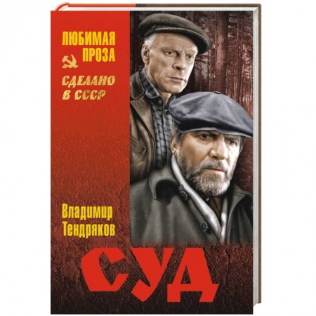Книги, книга Суд заказать