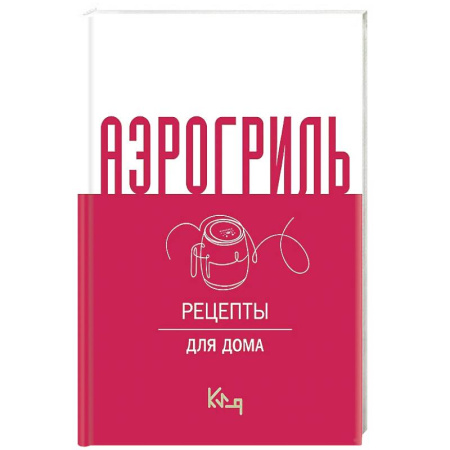 Блюда на каждый день, книга Аэрогриль для дома заказать
