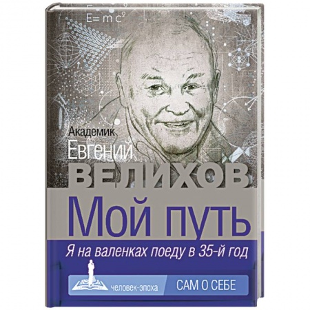 Книги, книга Мой путь заказать