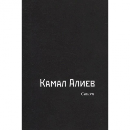 Книги, книга Стихи заказать