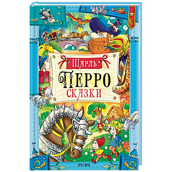 Сказки Сказки