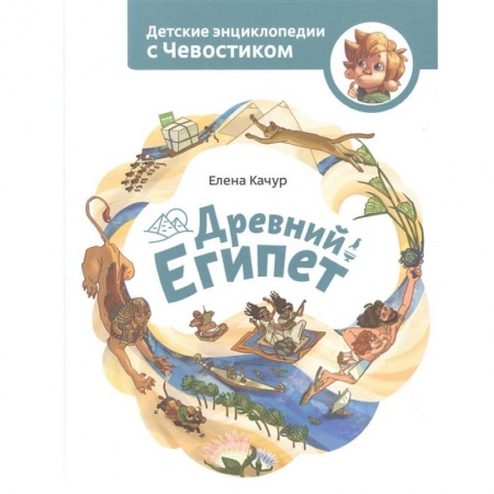 Книги, книга Древний Египет заказать