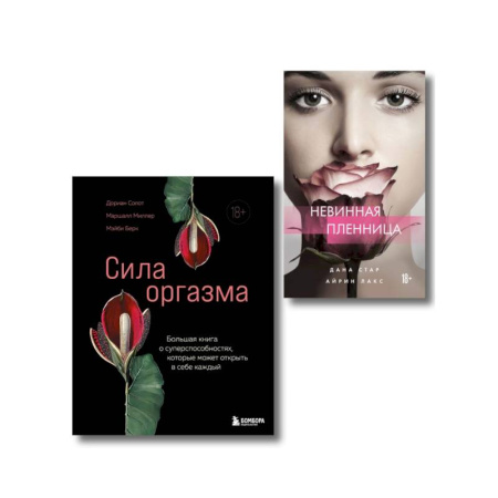 Камасутра. Практические пособия по сексу, книга Комплект. Откровения страсти (ИК) заказать