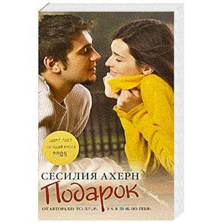 Книги, книга Подарок заказать