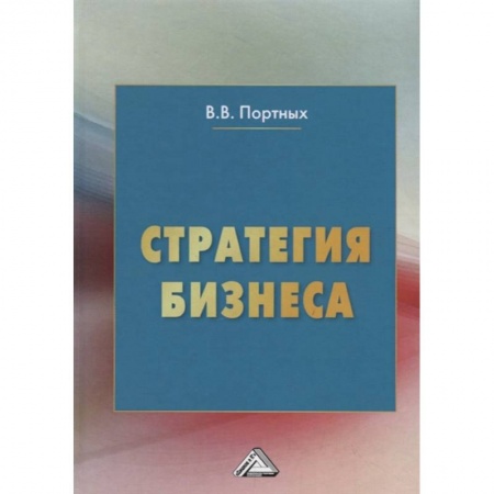Управление продажами. Мерчандайзинг, книга Стратегия бизнеса заказать