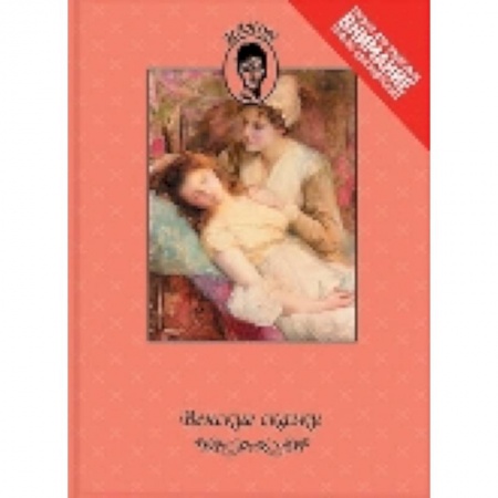 Книги, книга Венские сказки заказать