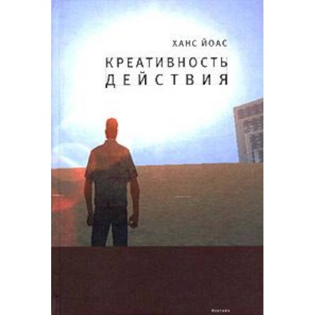 Книги, книга Креативность действия заказать