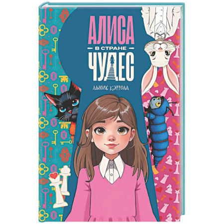 Сказки зарубежных писателей, книга Алиса в Стране чудес заказать