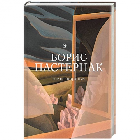 Русская поэзия, книга Стихотворения заказать