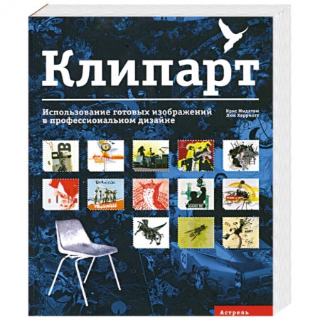 Книги, книга Клипарт заказать