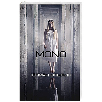 MONO MONO