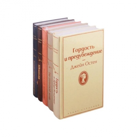 Зарубежная классика, книга Кофейный аромат (комплект из 5 книг) заказать