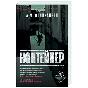 Контейнер Контейнер