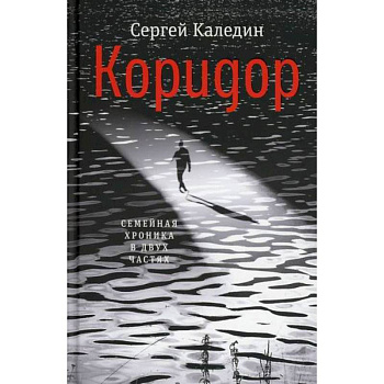 Коридор Коридор