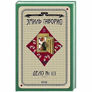 Дело № 113 Дело № 113