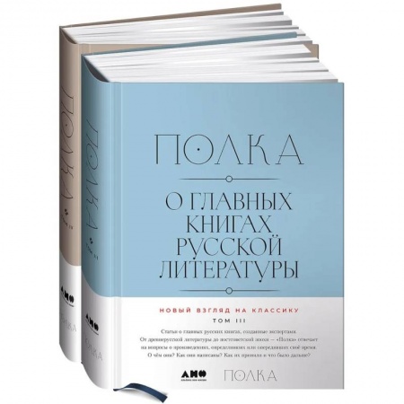 Филологические науки в целом. Частные филологии, книга О главных книгах русской литературы. Том 3, 4 заказать