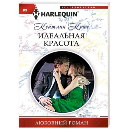 Книги, книга Идеальная красота заказать