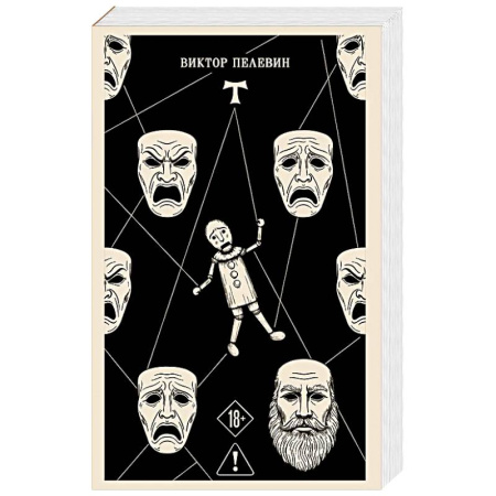 Современная художественная проза, книга T заказать
