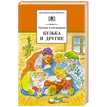 Книги, книга Кузька и другие заказать