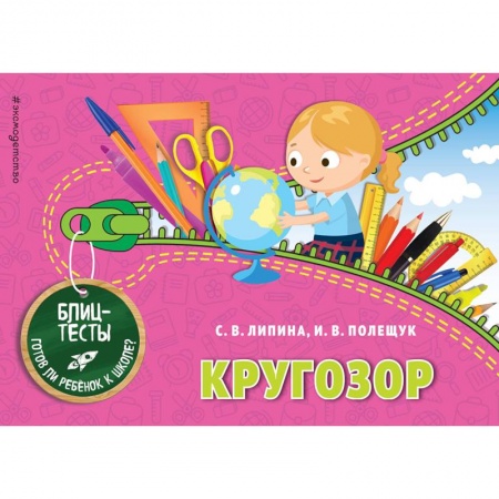 Познавательная литература, книга Кругозор заказать