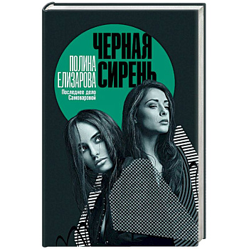 Черная сирень Черная сирень